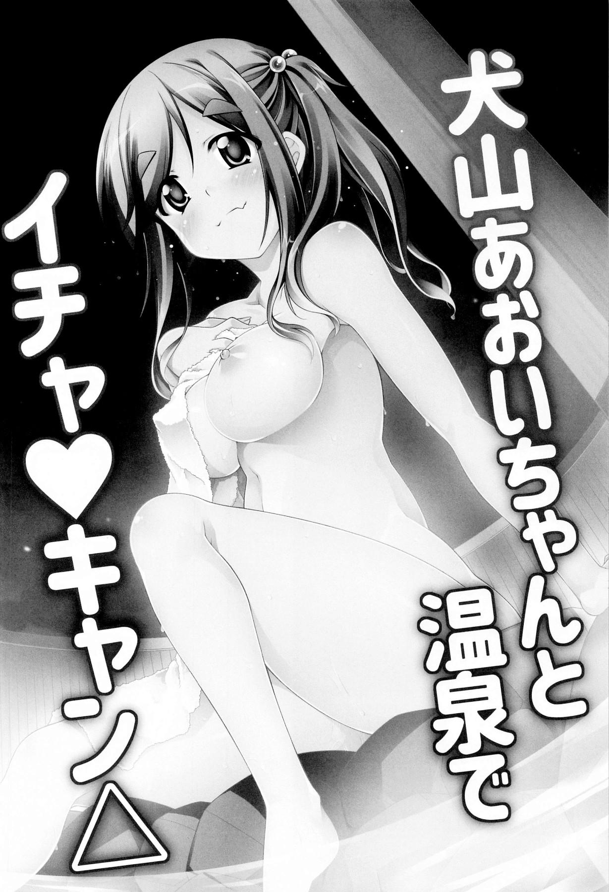 Hentai Manga Comic-Inuyama Aoi's Camping Sex Streak-Read-34